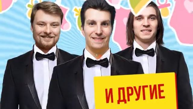 «Женихи» по пьесе «Как родители дочке жениха выбирали» смотреть онлайн