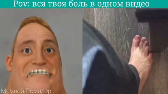 Pov: вся твоя боль в одном видео. Mr Incredible becoming scared. смотреть онлайн