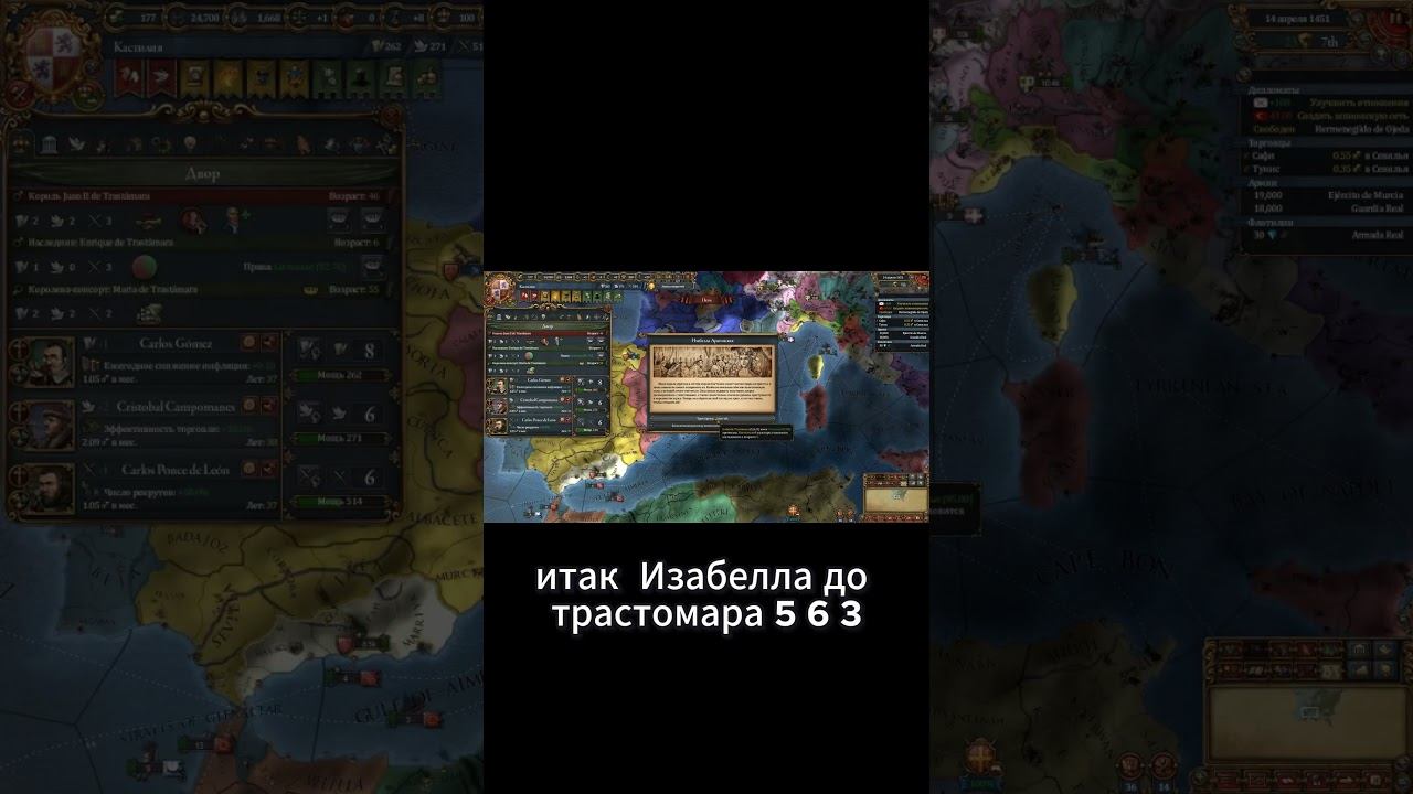 Изабелла Арагонская #eu4 #europauniversalis #castile #кастилия #история #spain #испания #history смотреть онлайн