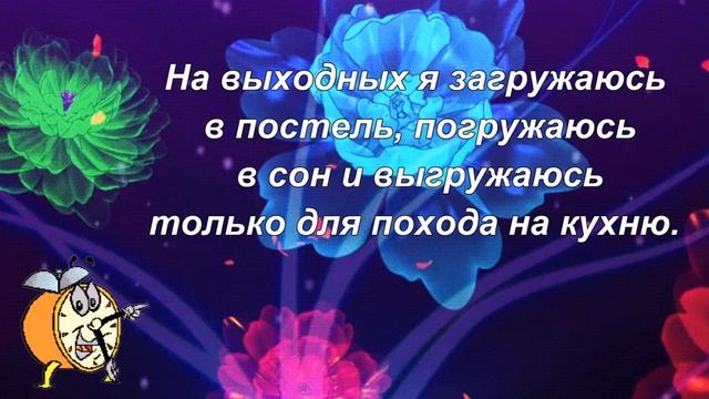 ВЫХОДНЫЕ! ВЫ ПРИШЛИ! смотреть онлайн