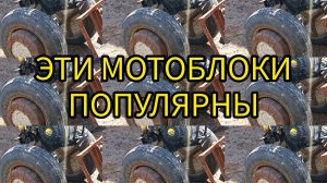 Мотоблок Хутер стоит ли покупать.