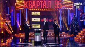 Угадай мелодию с Кличко и Янукович. 95 Квартал. Зал плакал. Лучший номер. ржака