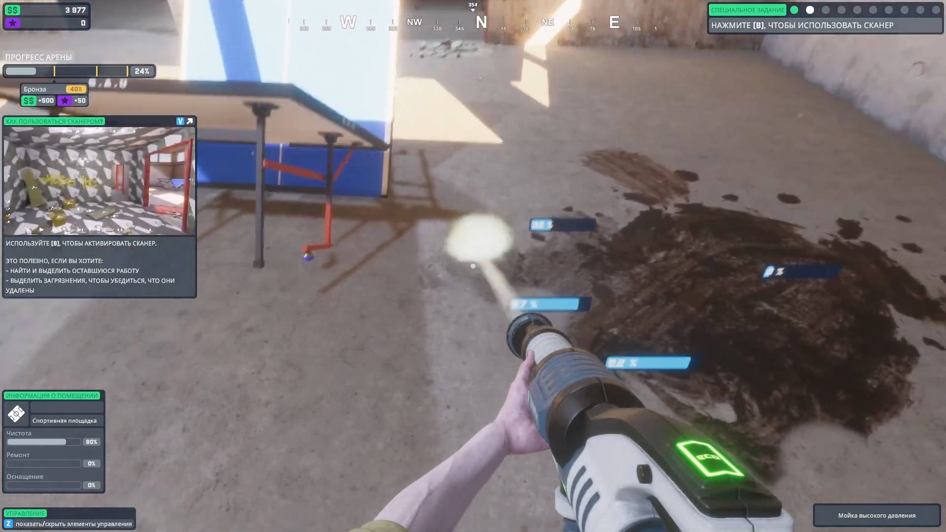 Arena Renovation (PC) 2024 смотреть онлайн