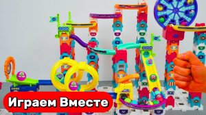 Гонки шариков ! Строим вместе огромные горки и запускаем шарики ! Видео для детей !