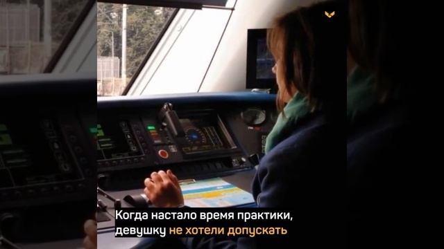 Первая женщина машинист в современной России смотреть онлайн