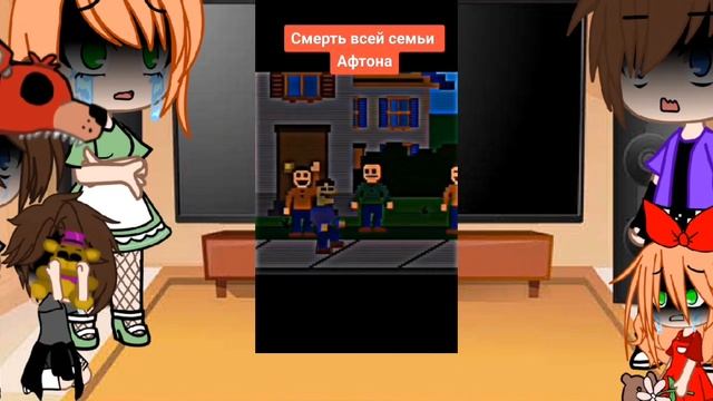 Реакция Афтонов на будущее смотреть онлайн