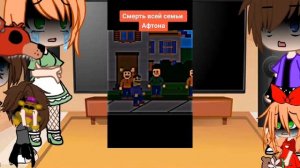 Реакция Афтонов на будущее