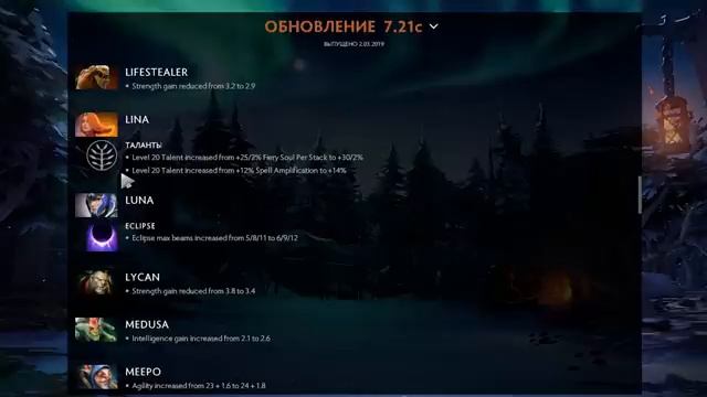 ПАТЧ 7.21С УЖЕ В DOTA 2! ПРОДОЛЖАЮТ РЕЗАТЬ MIDAS. Где МАРС? смотреть онлайн