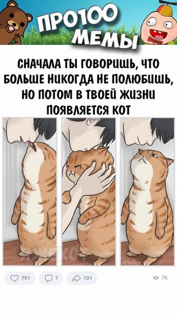 Мемы и лютые приколы #приколы #лютыеприколы #мемы2022 #юмор #озвучка #мемыпро100 #троллинг #котики смотреть онлайн