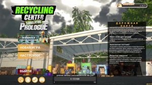 THEnchik Recycling Center Simulator Prologue
