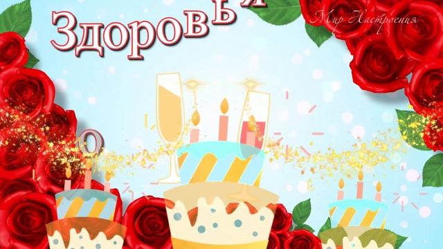 АЛЛА С ДНЕМ РОЖДЕНИЯ 🎁 Именное Поздравление для Аллы 🎈Поздравить по имени Алла смотреть онлайн