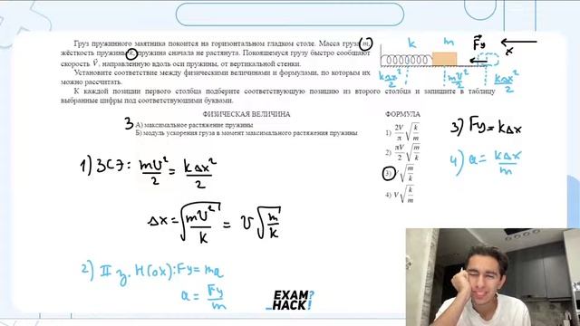 Груз пружинного маятника покоится на горизонтальном гладком столе. Масса груза m, жёсткость - №2355 смотреть онлайн