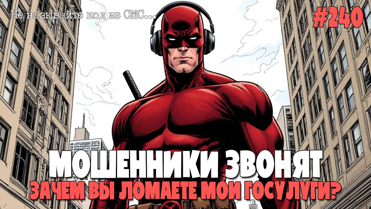 ЛУЧШЕЕ ЗА АПРЕЛЬ | ПРЕДПРАЗДНИЧНАЯ ПОДБОРКА РАЗГОВОРОВ С МОШЕННИКАМИ ПО ТЕЛЕФОНУ | ЧАСОВОЙ ВЫПУСК смотреть онлайн