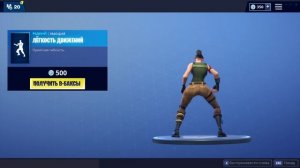 ФОРТНАЙТ ЭМОЦИЯ «ЛЕГКОСТЬ ДВИЖЕНИЙ» | FORTNITE EMOTE «FANDANGLE». 1080p 60fps/192 kbit/s