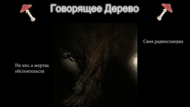 Darkwood шуточные титры смотреть онлайн