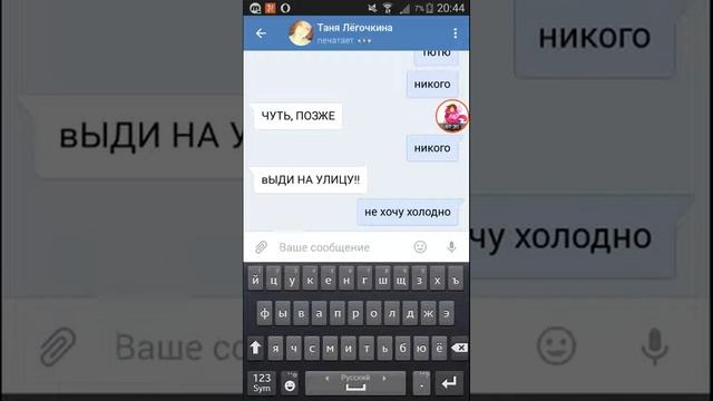смешная переписка смотреть онлайн