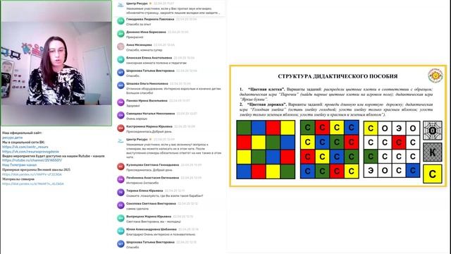 Весенняя школа- 2025 для учителей-логопедов и учителей-дефектологов смотреть онлайн