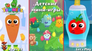 Детские мини-игры. Изучаем фрукты и овощи. Развивающая игра для детей.