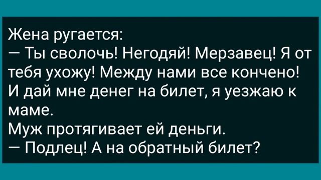 Как у Кума Жена Была Гулящей! Сборник Свежих Анекдотов! Юмор! смотреть онлайн
