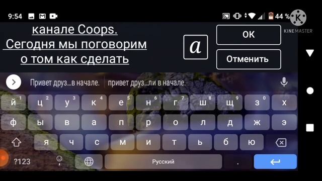 kinemaster tutorial. как сделать титры как в кино? смотреть онлайн