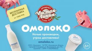 Вкусовые Сосочки хотят доставку молока и творога «Чистая Линия» на дом!