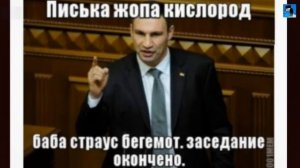 КЛИЧКО крылатые фразы