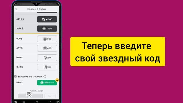 Как использовать Star-коды в Roblox Введите Roblox Star Code на мобильном телефоне (2024) смотреть онлайн