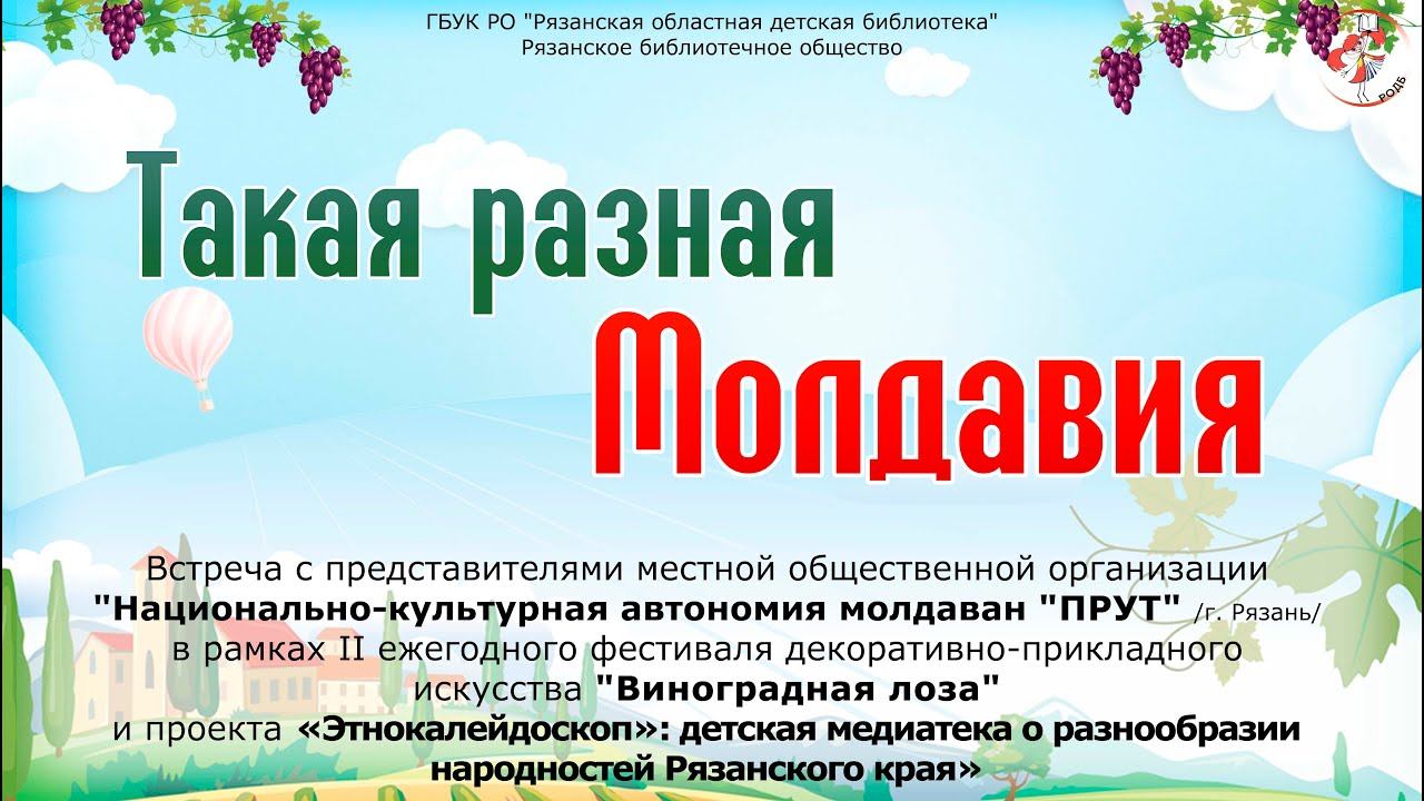 Такая разная Молдавия смотреть онлайн