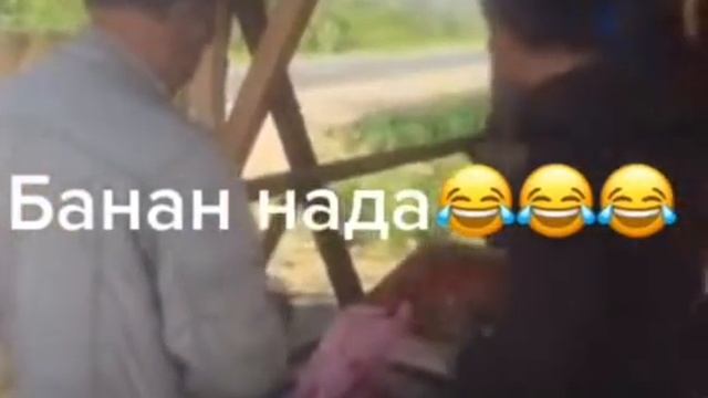 банан надо😂😂😂😂🤓 смотреть онлайн