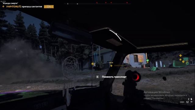 FAR CRY 5 - ЖАЖДА СМЕРТИ! смотреть онлайн
