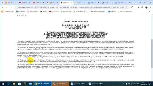 АО Почта РОССИИ или Блок Почтового Бизнеса ? Кто отвечает за доставку почтовых отправлений ? смотреть онлайн