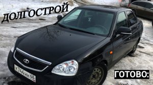 ИТОГ ремонта - спустя 6 МЕСЯЦЕВ