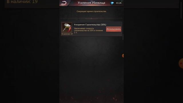 Гайд по игре Puzzles & Survival. Тема: ПК. Главное испытание. День 7. Уменьшаем затраты на закрытие