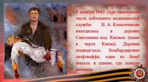 Путь к Победе. Подвиг на картинах Николая Ежова