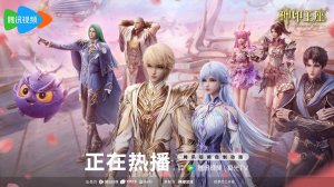 Трон, отмеченный Богом (3 года выхода) - MV (Аниме-Мультсериал 2022)