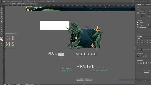 РИСОВАШКИ | Делаю оформление для Twitch и YouTube смотреть онлайн