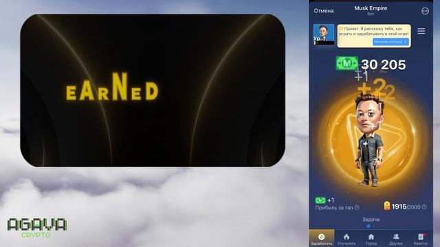 MUSK EMPIRE - ИГРА ОТ ИЛОНА МАСКА ?! | 🔥  Функции и Новости #muskempire