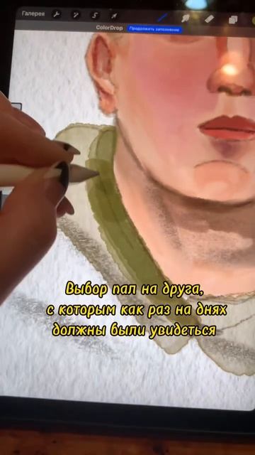 Акварельный портрет на айпаде👩🏻🎨 #творчество #рекомендации #художник #иллюстрация #procreate смотреть онлайн
