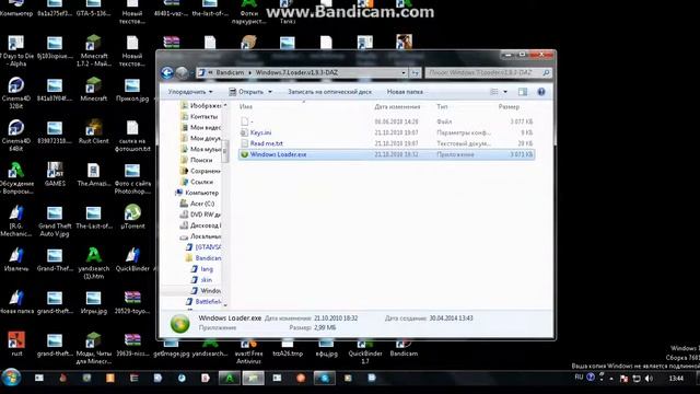 Обзор программы Windows Loader смотреть онлайн