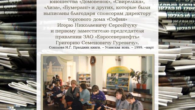 Листая страницы газет Часть 2 смотреть онлайн