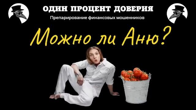 Можно ли Аню смотреть онлайн