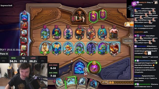 Грязюка на ЙОГГ-САРОНЕ с ЗОЛОТЫМ РИВЕНДЕРОМ! Теория ХАЙРОЛА от SilverName Сильвернейм Hearthstone смотреть онлайн