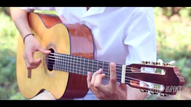 Король И Шут-На Гитаре Фингерстайл смотреть онлайн