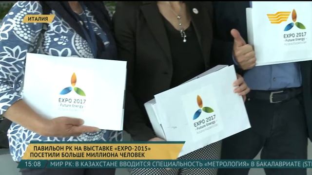 Казахстанский павильон на выставке «EXPO-2015» в Милане посетили больше миллиона человек смотреть онлайн