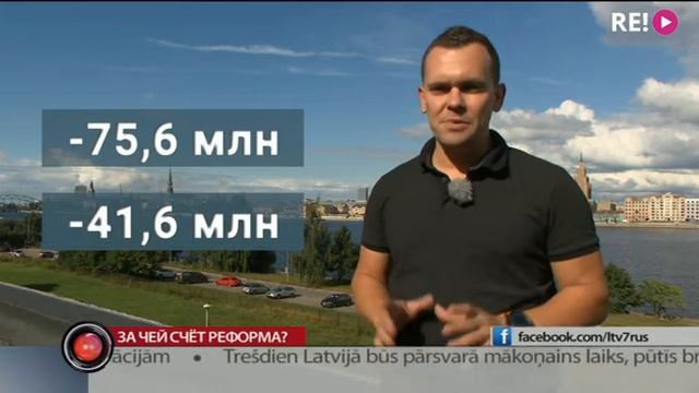 За чей счёт реформа?