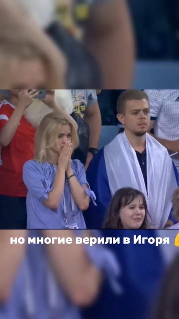 чм18 россия была на волоске😔 #shorts #футбол #football #russia #чм2018 #danya10 #врек смотреть онлайн