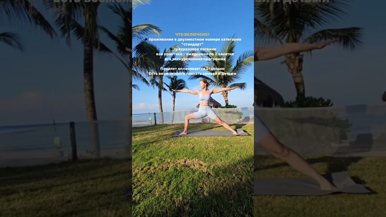 Стоимость от 1950$ - подробности в инстаграм (ссылка на канале) #shorts #ретрит #мальдивы #йога