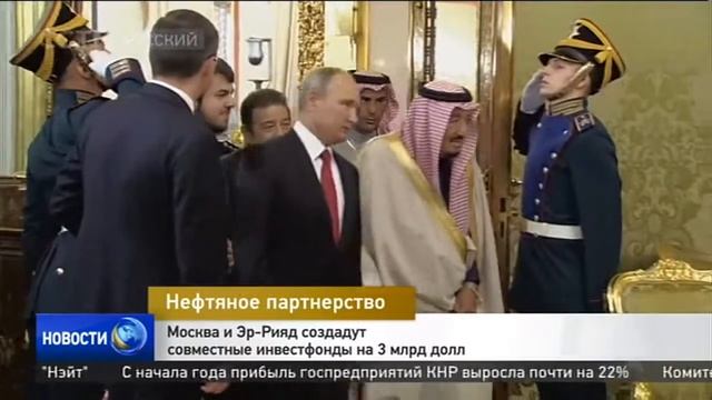 Москва и Эр-Рияд создадут совместные инвестфонды на 3 млрд долл [Age0+] смотреть онлайн