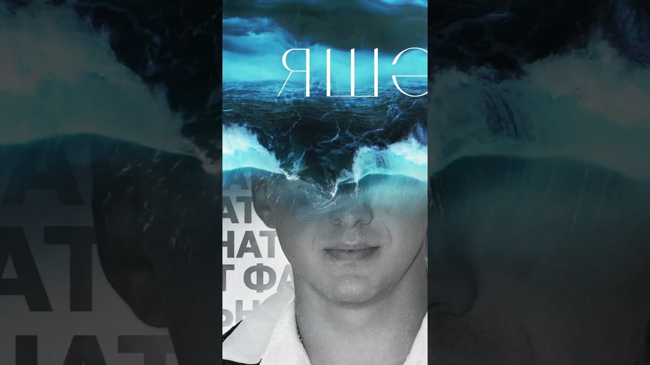 Премьера! Ильнат Фархуллин - Яшэ! #ilnat #ильнатфархуллин смотреть онлайн