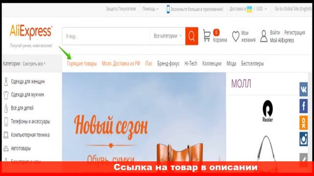 почти даром на алиэкспресс как успеть купить в приложении смотреть онлайн
